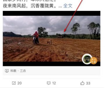 微博视频保存到手机相册方法 怎样在微博里保存视频到手机相册