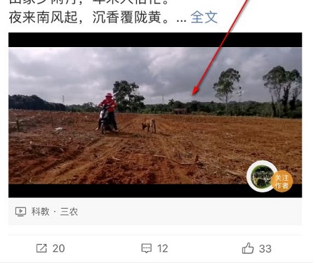 微博视频保存到手机相册方法
