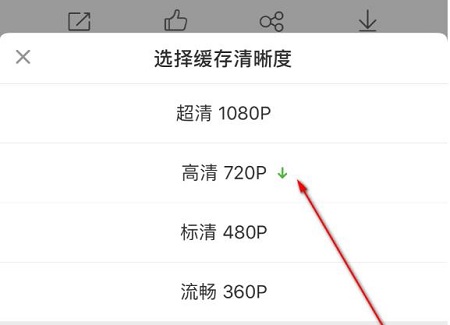 微博视频保存到手机相册方法