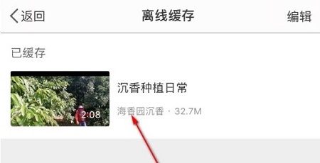 微博视频保存到手机相册方法
