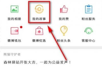 微博视频有访客记录么 微博视频有访客记录吗详细介绍