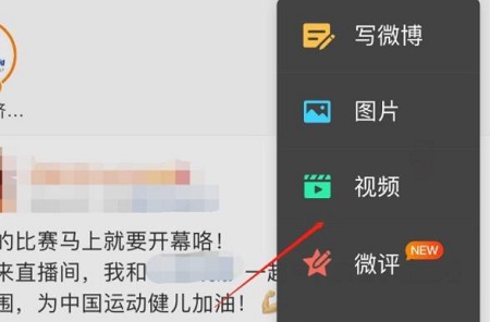微博视频社区原创投稿在哪里详情