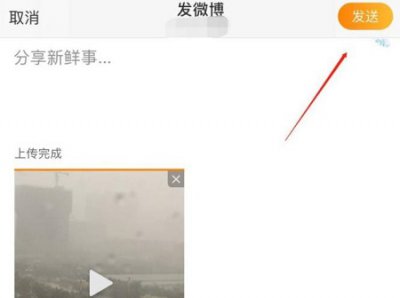 微博视频社区编辑投稿 微博视频社区原创投稿在哪里详情