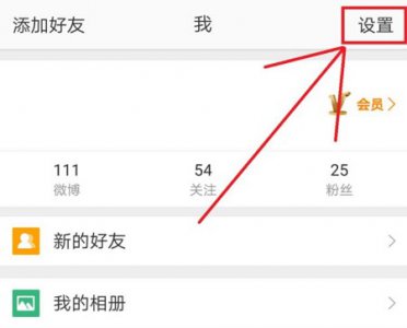 微博视频怎样横屏播放 微博视频怎么横屏播放详细方法