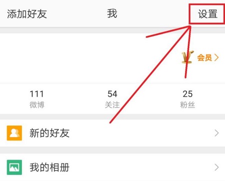 微博视频怎么横屏播放详细方法