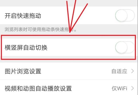 微博视频怎么横屏播放详细方法