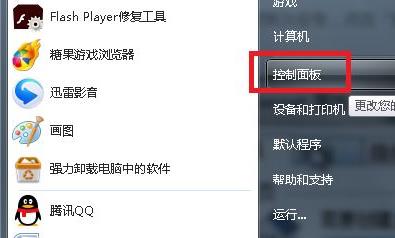 并行配置不正确怎么处理win7详细方法 win7应用程序并行配置不正确怎么解决