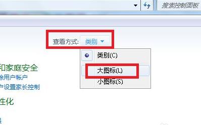并行配置不正确怎么处理win7详细方法