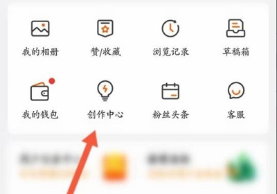 微博视频怎么弄合集详细方法