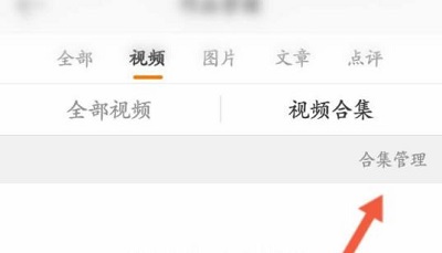 微博视频怎么弄合集详细方法