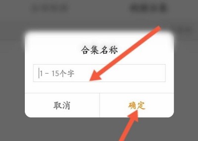 微博视频怎么弄合集详细方法