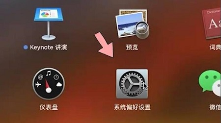 苹果电脑切换输入法方法