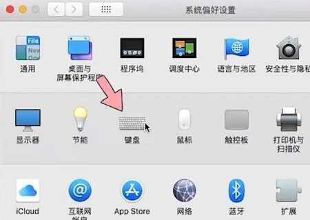 苹果电脑切换输入法方法