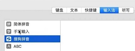 苹果电脑切换输入法方法