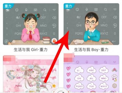 搜狗输入法重力皮肤设置教程