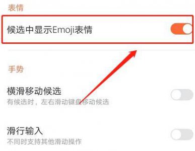 搜狗输入法怎么打字出现表情包 搜狗输入法设置打字出现表情包教程