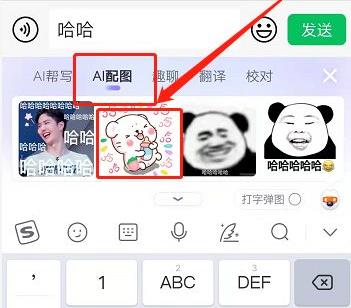 搜狗输入法设置打字出现表情包教程