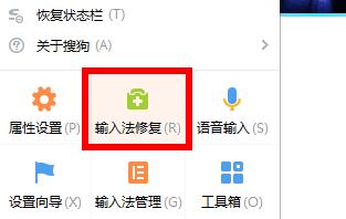 搜狗输入法定制版怎样关闭录音 搜狗输入法定制版正在录音取消教程