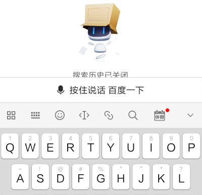 搜狗输入法关闭打字声音方法