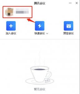 腾讯会议录制的视频保存在哪里 腾讯会议录制的视频怎么保存本地