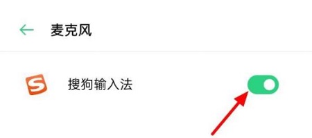 搜狗输入法定制版正在录音取消OPPO解决教程