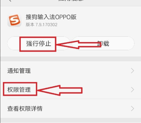 微信搜狗输入法定制版正在录音取消方法