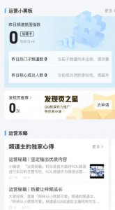 qq频道怎么扩容 qq扩列功能怎么设置