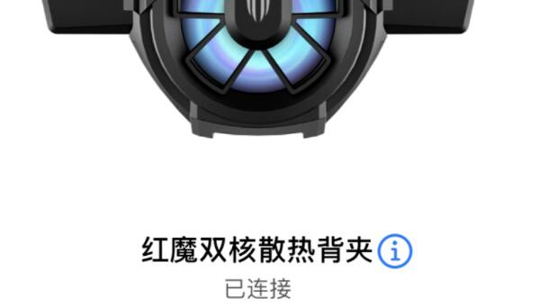 红魔散热背夹连接方法