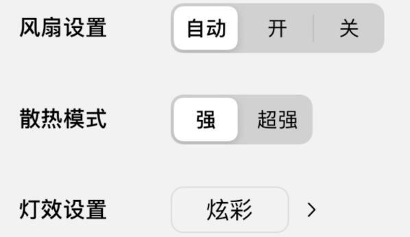 红魔散热背夹连接方法