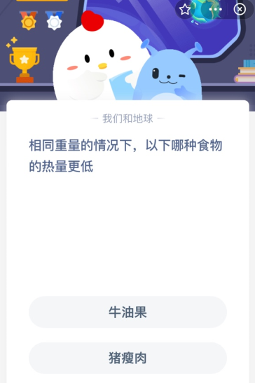 相同重量的情况下 以下哪种食物的热量更低?