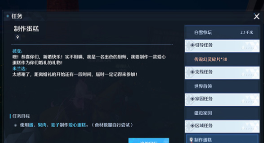 诺亚之心爱心蛋糕一直失败做不出来怎么回事?