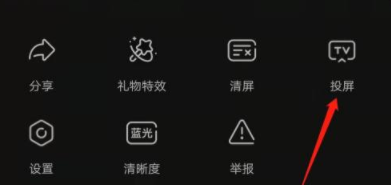 刘畊宏直播怎么投屏?