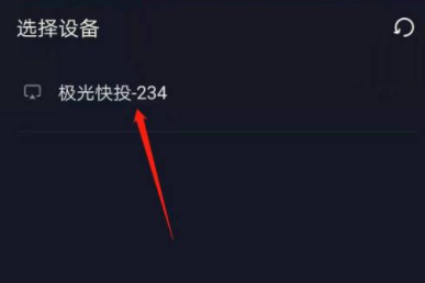 刘畊宏直播怎么投屏?