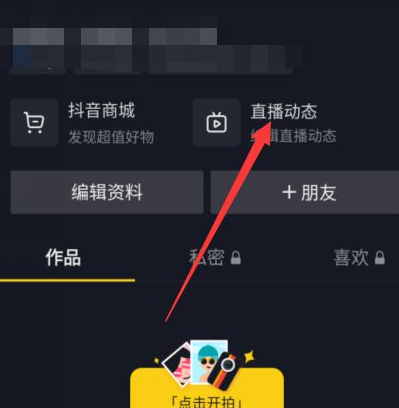 刘畊宏抖音直播回放在哪里看?