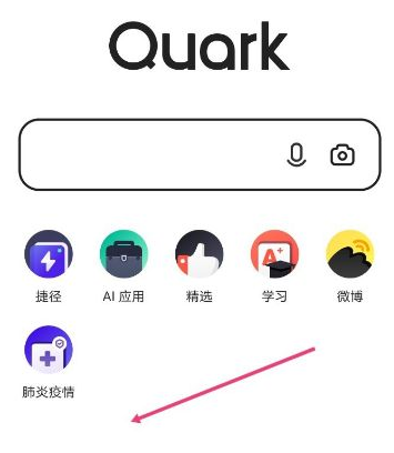 夸克怎么收藏网址