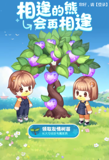奥比岛手游友情树怎么获得