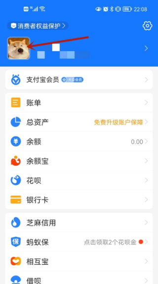 支付宝邀请新人有礼在哪里?