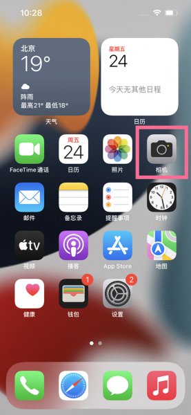 iphone相机怎么调出专业模式