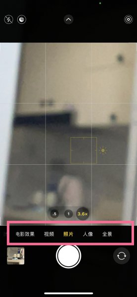iphone相机怎么调出专业模式