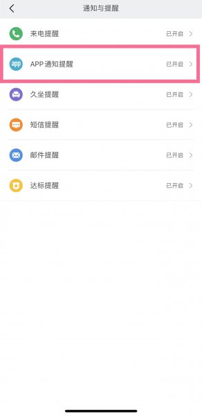 小米手环音乐怎么无法获取
