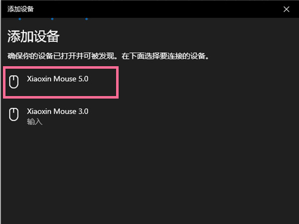 联想无线鼠标怎么连接电脑连接