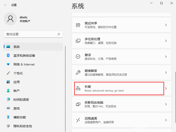 windows11安全模式怎么进