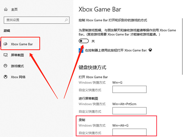 windows10怎么录屏