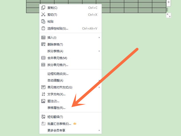 word如何调整行距大小