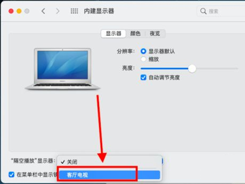 电脑无线投屏功能怎么打开