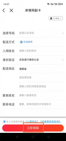 移动主卡怎么添加亲情号码