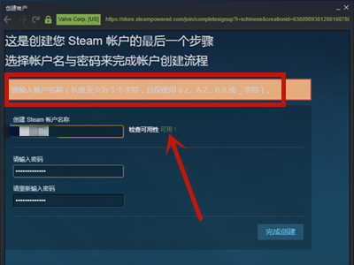 steam账户名称怎么设置才合格
