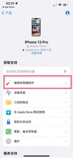 苹果手机维修怎么预约