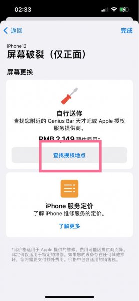 苹果手机维修怎么预约