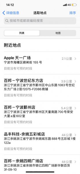 苹果手机维修怎么预约